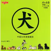 在飛比找蝦皮購物優惠-yujin 親子犬(成犬+幼犬)紐芬蘭 貴賓 喜樂蒂 邊境牧