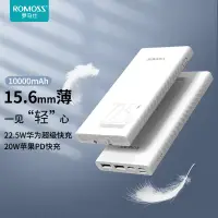 在飛比找蝦皮購物優惠-*台灣出貨ROMOSS羅馬仕充電寶10000mAh適用華為超