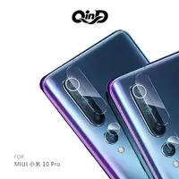 在飛比找樂天市場購物網優惠-QinD MIUI 小米 10 Pro 鏡頭玻璃貼