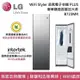 LG WiFi Styler B723MR-L 左開版 蒸氣電子衣櫥 PLUS 奢華鏡面容量加大款