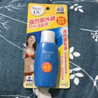 在飛比找蝦皮購物優惠-蜜妮Biore 高防曬乳液 SPF48 50ml/個 PA+