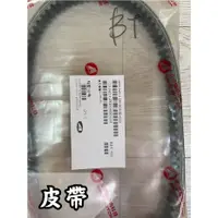 在飛比找蝦皮購物優惠--BT機車材料精品-⭐️現貨全新⭐️免運🌟宏佳騰ES150 