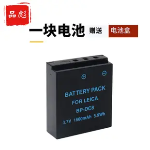 適用徠卡BP-DC8電池相機充電器徠萊卡 X LEICA X2 X1 XE X-E MINI-M X-VARIO TYP