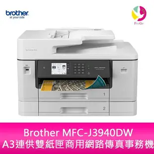 Brother MFC-J3940DW A3連供雙紙匣商用網路傳真事務機【APP下單4%點數回饋】