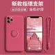 【Love Shop】【液態指環支架手機殼】iphone 12pro max液態手機殼 iPhone12車載指環支架 保