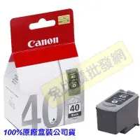 在飛比找Yahoo!奇摩拍賣優惠-【免比價】CANON PG-40 BK 黑色原廠匣 適用p1