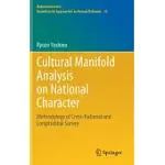 CULTURAL MANIFOLD ANALYSIS ON NATIONAL CHARACTER: METHODOLOGY OF CROSS-NATIONAL AND LONGITUDINAL SURVEY