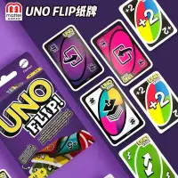 在飛比找蝦皮購物優惠-【朵朵】 Uno Flip紙牌游戲翻轉牌面改變游戲反轉雙面牌