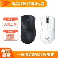 在飛比找PChome精選優惠-Razer DeathAdder V3 PRO 煉獄蝰蛇 V