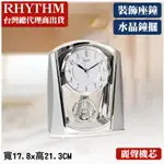 RHYTHM CLOCK 日本麗聲鐘-典雅居家裝飾水晶精緻擺飾精美座鐘(雅緻銀)