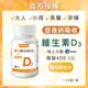 悠活原力 維生素 d3 維他命 d3 維生素d3 維他命d3 維生素d 維他命d 原力維生素D3