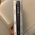 日文翻譯書籍賣賣//向陽處的她、十字架、一生美人力