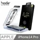 hoda AR抗反射 抗藍光玻璃貼 附無塵太空艙貼膜神器 適用 iPhone 14 Pro (5.4折)