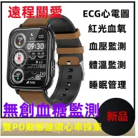 在飛比找Yahoo!奇摩拍賣優惠-台灣保固TK10智慧穿戴手錶 無創血糖手錶 ECG 心電圖 