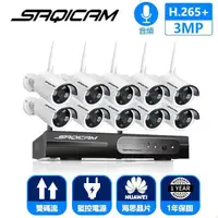 在飛比找蝦皮購物優惠-Saqicam 10路WiFi錄影主機NVR 免拉線無線監視