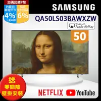 在飛比找PChome24h購物優惠-SAMSUNG三星 50吋4K HDR The Frame 