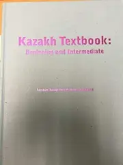 KAZAKH TEXTBOOK: BEGINNING AND INTERMEDIATE (ENGLISH AND By Tangat Tangirberdi