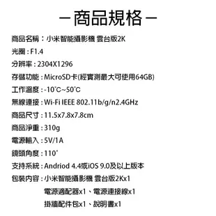 小米智能攝影機 雲台版 2K WIFI連接 2K超高清 APP監控 現貨 當天出貨 刀鋒商城