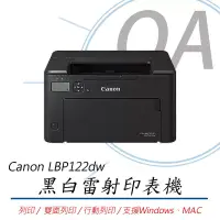 在飛比找博客來優惠-Canon imageCLASS LBP122dw 黑白雷射