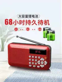 在飛比找樂天市場購物網優惠-收音機 凡丁F1收音機MP3老人迷你小音響插卡音箱新款便攜式