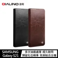 在飛比找神腦生活優惠-QIALINO SAMSUNG Galaxy S21 真皮經