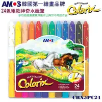 在飛比找樂天市場購物網優惠-韓國 AMOS 24色粗款神奇水蠟筆