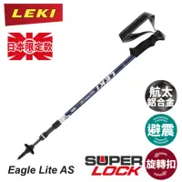 在飛比找momo購物網優惠-【LEKI】德國 Eagle Lite AS日本限定款登山杖