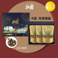 在飛比找momo購物網優惠-【甜園】年節禮盒 E款X12盒 棗到幸福 綜合椰棗(過年零嘴