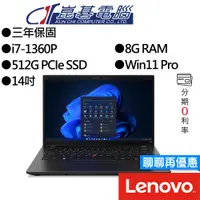 在飛比找蝦皮商城優惠-Lenovo聯想 ThinkPad L14 Gen 4 i7