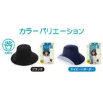 日本 抗UV  涼感防曬 遮陽帽 (海軍藍)  寬帽緣涼感防曬帽/漁夫帽