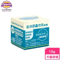 在飛比找momo購物網優惠-【Zippets 吉沛思】蟲勿來軟膏 15g