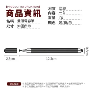 雙頭電容筆 觸控筆 二合一 手寫筆 繪圖筆 電繪 觸控 觸碰筆 手機 平板 電容式觸控筆 平板筆【小麥購物】【G179】