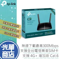 在飛比找蝦皮購物優惠-折扣碼【現貨免運】TP-LINK Archer MR600 