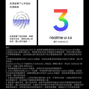 Realme GT Neo 3T (8G+256GB) 暗影黑/閃速黃 智慧型手機 全新機