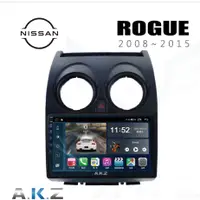 在飛比找蝦皮購物優惠-🔥Rogue (2008~2015) 愛客思 AKZ 汽車多