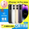 【Apple】A級福利品 iPhone 14 Pro Max 256G 6.7吋(贈充電配件組)