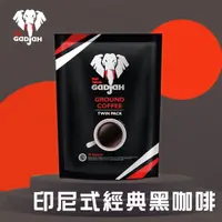 在飛比找momo購物網優惠-【Kopi Tubruk Gadjah】印尼式經典黑咖啡 3