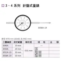 在飛比找蝦皮購物優惠-日本三豐Mitutoyo 3、4系列 針盤式量錶 針盤式量表