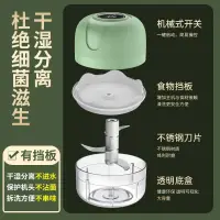 在飛比找樂天市場購物網優惠-楓林宜居 蒜泥拉蒜器電動打蒜器搗蒜器絞肉機蒜蓉器絞蒜攪蒜全自