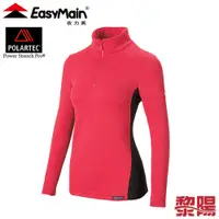 在飛比找蝦皮商城優惠-EasyMain 衣力美 SE18062 女專業級排汗保暖衫