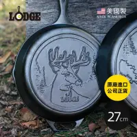 在飛比找momo購物網優惠-【美國LODGE】野生動物系列 美國製鑄鐵露營煎鍋-麋鹿-2