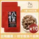 麗紳和春堂 回甘微涼八仙果 100g/包-10包組