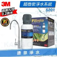 在飛比找PChome商店街優惠-◤康泉淨水◢ 3M S201 櫥下型超微密生飲淨水器/過濾器