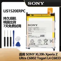 在飛比找蝦皮購物優惠-索尼電池 LIS1520ERPC Xperia Z Ultr