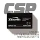 【CSP】NP7.5-12 (12V7.5Ah) 鉛酸電池/UPS/消防設備/可替代湯淺NP7-12(台灣製)