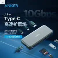 在飛比找蝦皮購物優惠-Anker安克擴展塢USB-C擴展器Hub蘋果筆記本轉換器轉