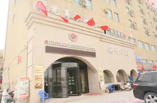 喀什曙光商務酒店Shuguang Business Hotel