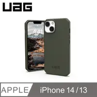 在飛比找PChome24h購物優惠-UAG iPhone 14 耐衝擊環保輕量保護殼-綠