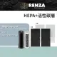【RENZA】適用 Honeywell HPA-030WTW 舒淨空氣清淨機(HEPA濾網+活性碳濾網 濾芯 濾心)