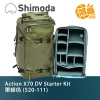 在飛比找蝦皮商城優惠-Shimoda Action X70 DV Starter 